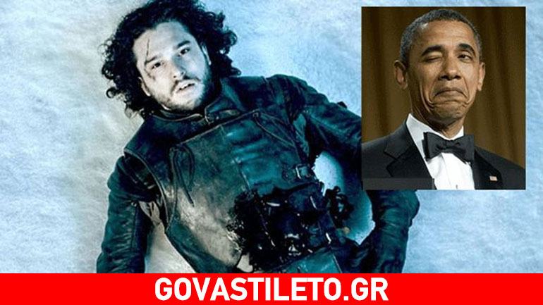 Game of Thrones: Κι όμως ο Obama θα δει πριν από όλους τον νέο κύκλο