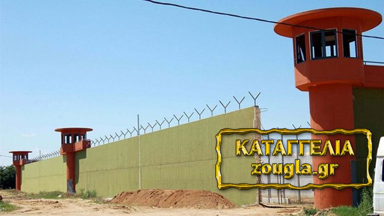 Καταγγελία κρατουμένου των Φυλακών Νιγρίτας για τον διευθυντή