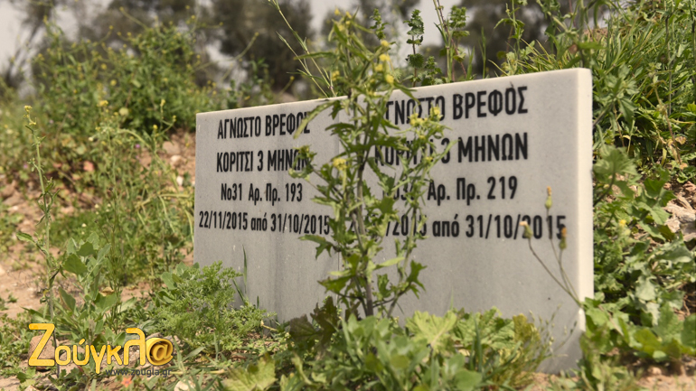 Αγγελούδια πνίγηκαν στο Αιγαίο