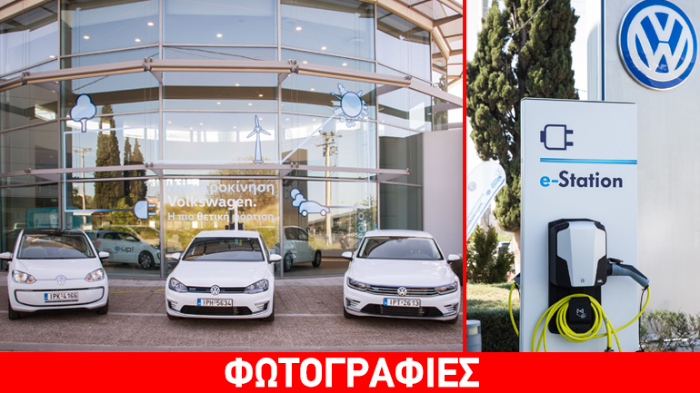 Ξεκίνησε η διάθεση τεσσάρων ηλεκτρικών μοντέλων VW