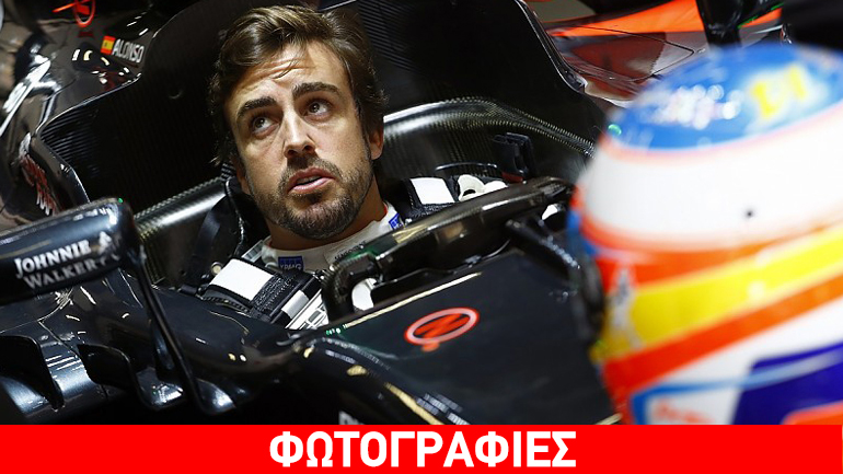 Τρέχει κανονικά στο GP της Κίνας ο Alonso