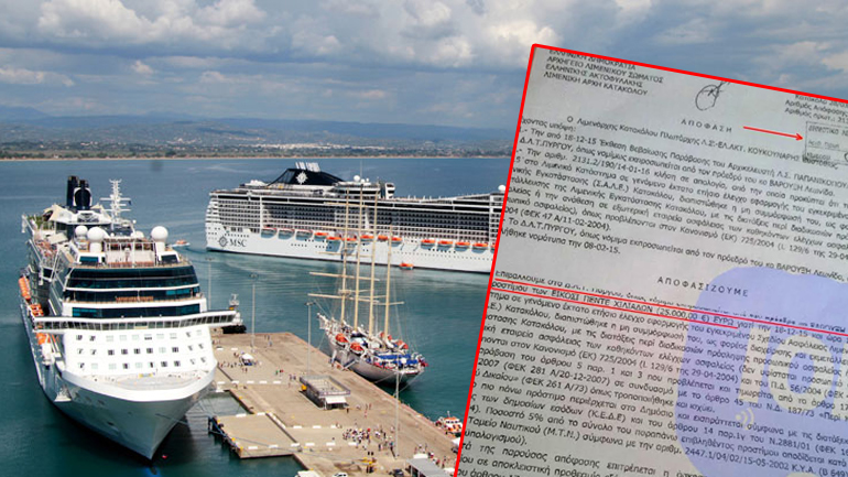 Κενό στην ασφάλεια του λιμανιού Κατακόλου