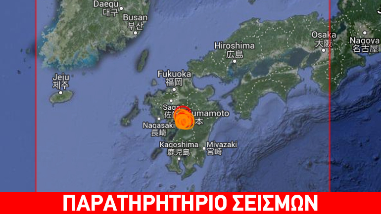 Σεισμός 7,1R στην Ιαπωνία-Eιδοποίηση για τσουνάμι