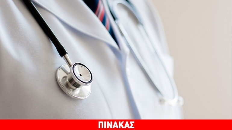 Το πρόγραμμα επισκέψεων των ιατρών στα χωριά της Λήμνου/18-21 Απριλίου