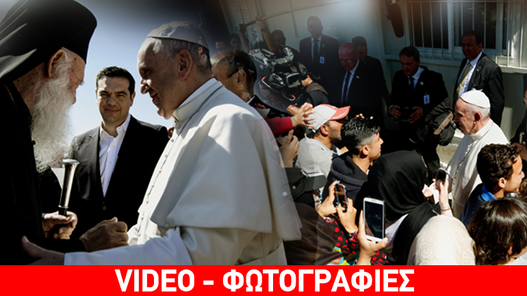 Παγκόσμιο μήνυμα αλληλεγγύης