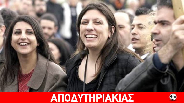 Πως είδε ο Τσίπρας το νέο κόμμα της Ζωής Κωνσταντοπούλου