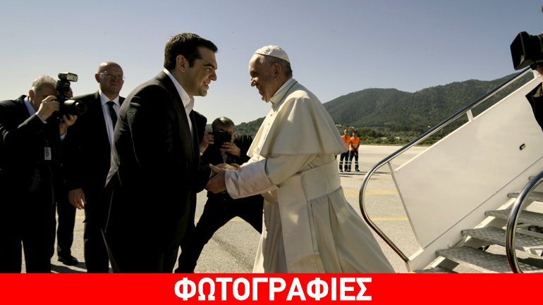 Tι συζήτησε ο Τσίπρας με τον Πάπα Φραγκίσκο
