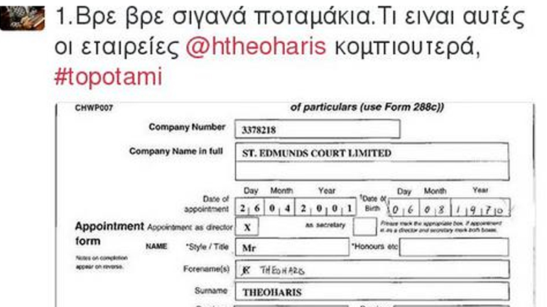 Επική γκάφα της Ραχήλ με… offshore πολυκατοικία