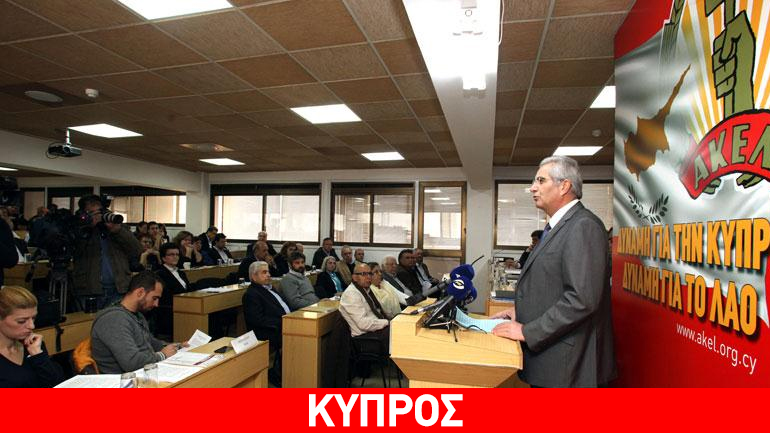 Εντάλματα σύλληψης κατά δύο στελεχών του ΑΚΕΛ