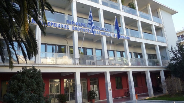 Απορρίφθηκε το αίτημα για παράταση των πεντάμηνων στην Π.Ε. Μαγνησίας