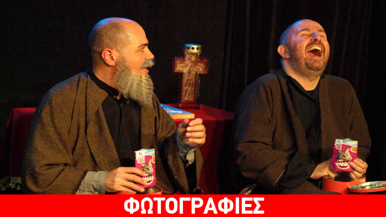 «Αμήν» της Αλκυόνης Βαλσάρη στο θέατρο «Vault»