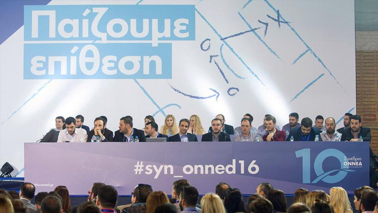 ΟΝΝΕΔ: Αναλυτικά τα αποτελέσματα των εκλογών ΟΝΝΕΔ: Αναλυτικά τα αποτελέσματα των εκλογών