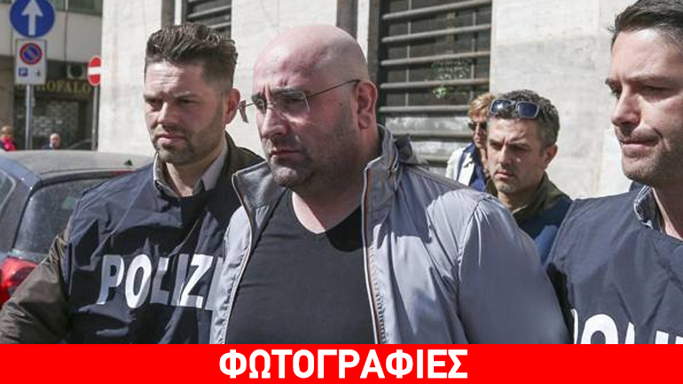 Μία… πίτσα έκαψε τον αρχιμαφιόζο της Νάπολης