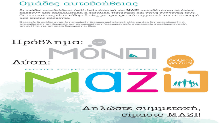 «Μαζί» στο Vault για την παράσταση «Marvin’s Room»