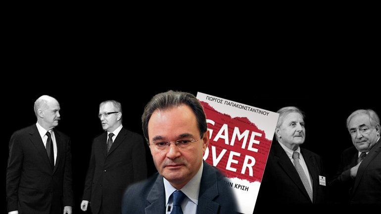 Το Game Over του Παπακωνσταντίνου