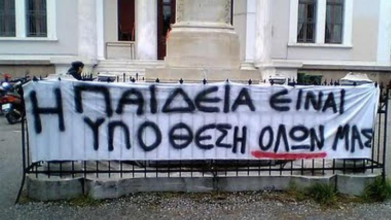 Ανατροπή στην Παιδεία