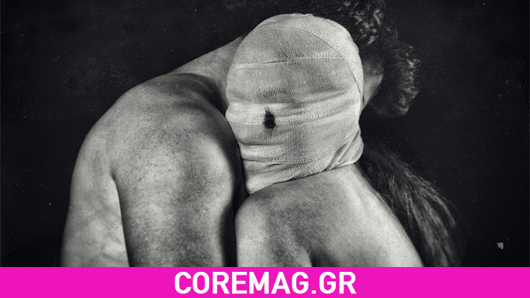 Ένα κείμενο για την αγάπη