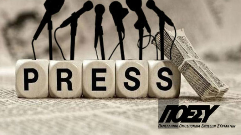48ωρες απεργίες σε όλα τα ΜΜΕ