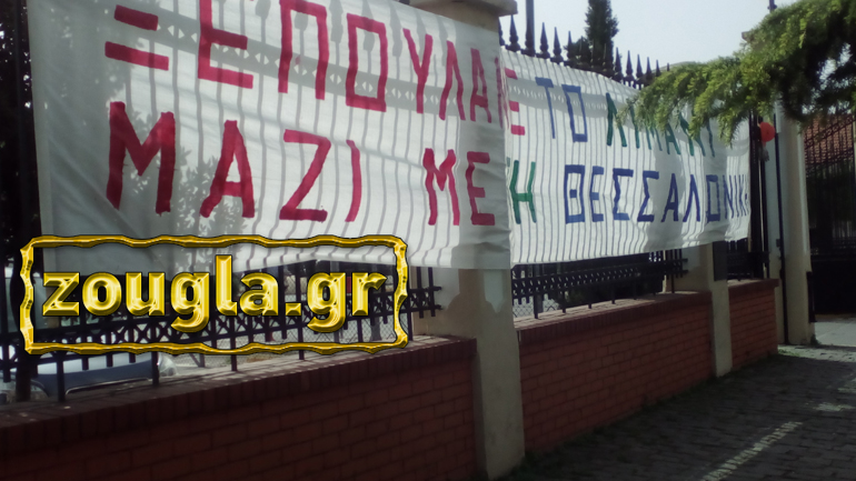 ΟΛΘ: Συνεχίζουν τις κινητοποιήσεις τους οι λιμενικοί