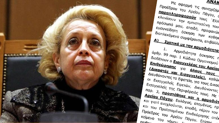 Πρόεδρος Αρείου Πάγου: Κάποιοι ενοχλούνται επειδή εμποδίζω διαπλεκόμενα συμφέροντα