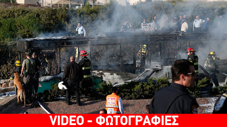 Ιερουσαλήμ: Έκρηξη σε λεωφορείο με τουλάχιστον 15 τραυματίες