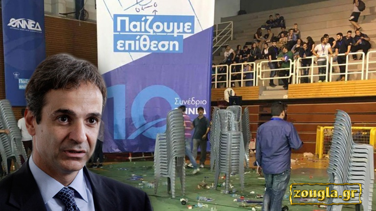 Συνέδριο… παρωδία Συνέδριο… παρωδία