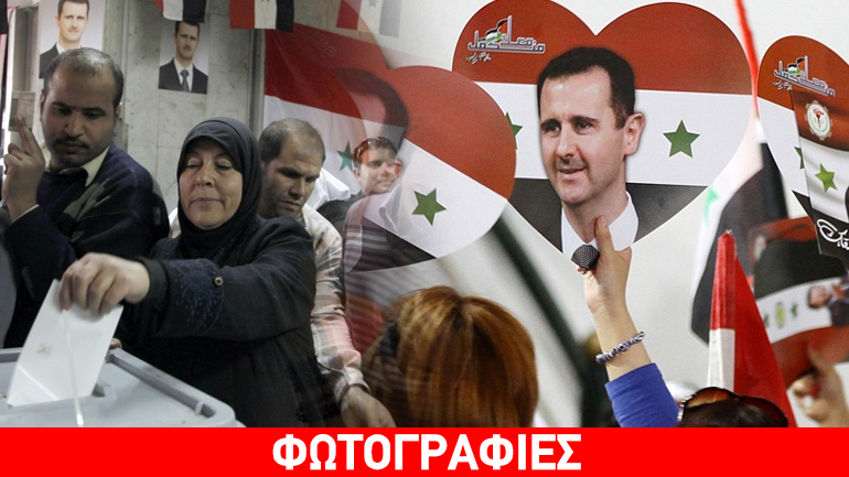 Έκρυψαν οι πάντες τις εκλογές στη Συρία