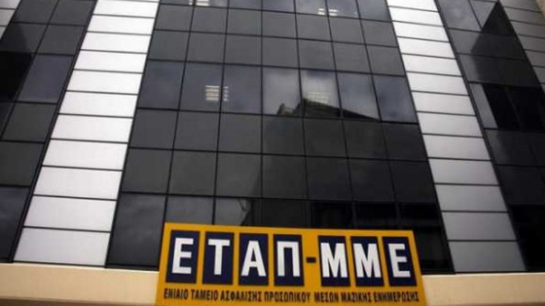 Προς κατάργηση το αγγελιόσημο