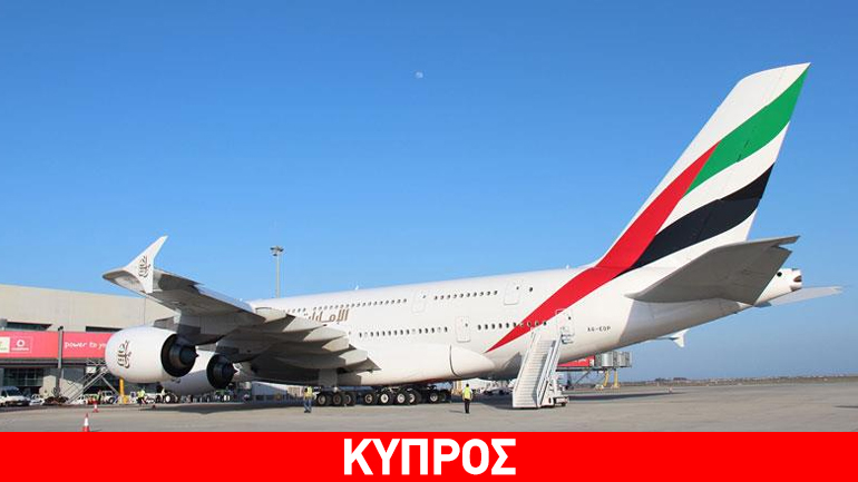 Λάρνακα: Αναγκαστική προσγείωση λόγω ασθένειας επιβάτη, έκανε το Airbus Α 380