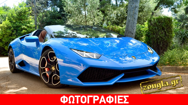 Ήρθε στην Ελλάδα η Lamborghini Huracan Spyder των 400.000 ευρώ…