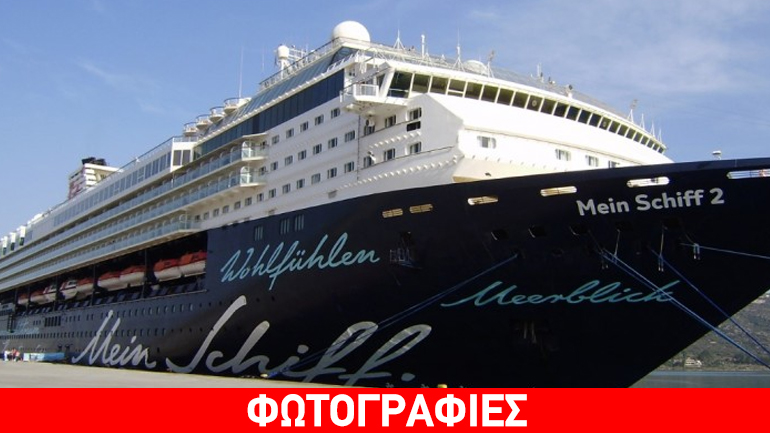Χανιά: Στο λιμάνι της Σούδας «δένει» το χλιδάτο κρουαζιερόπλοιο «Mein Schiff 2» Χανιά: Στο λιμάνι της Σούδας «δένει» το χλιδάτο κρουαζιερόπλοιο «Mein Schiff 2»