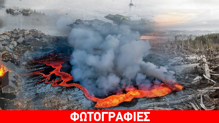 Φυσικές καταστροφές που συγκλόνισαν τον κόσμο