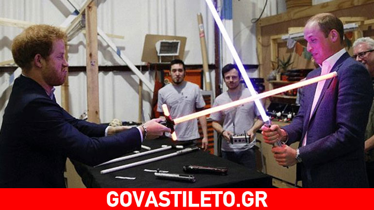 William & Harry: Aκόμη και οι πρίγκιπες παίζουν με τα φωτόσπαθα του Star Wars
