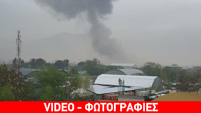 Πολύνεκρη επίθεση στην Καμπούλ
