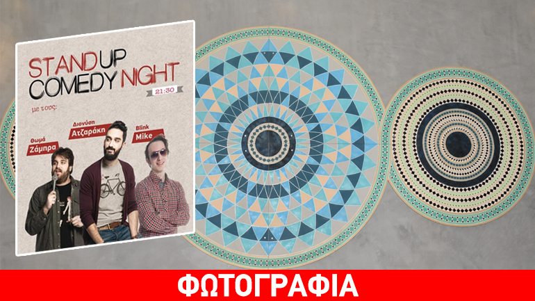 Stand up Comedy Night στο Maamaya