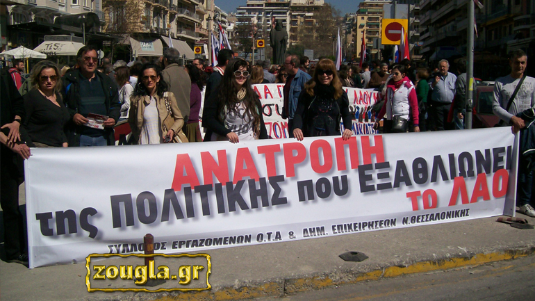 Στα «κάγκελα» ο Σύλλογος Εργαζομένων Δήμου Θεσσαλονίκης για το πολυνομοσχέδιο-«σκούπα»