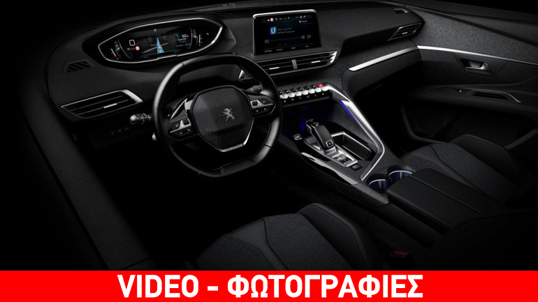 Το i-Cockpit του νέου 3008 τα κάνει όλα!