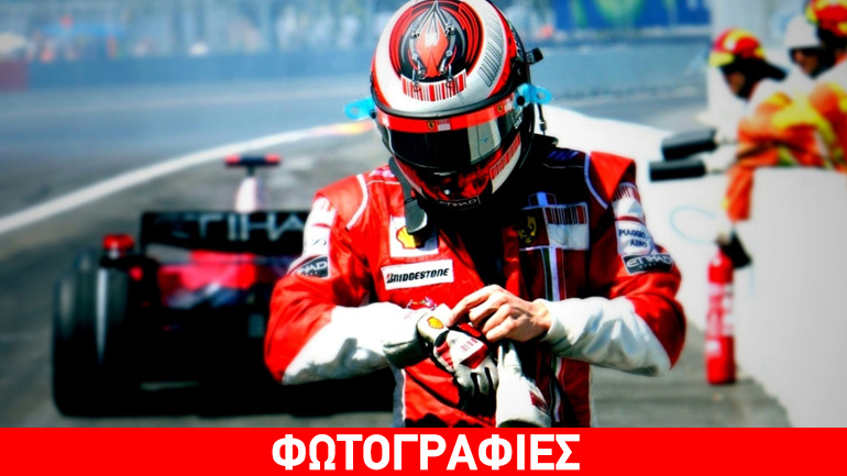 Δεν το βάζει κάτω ο Raikkonen