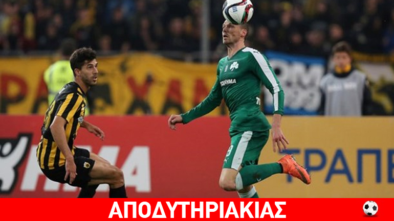 Να παρατήσει την προσφυγή του ο Παναθηναϊκός