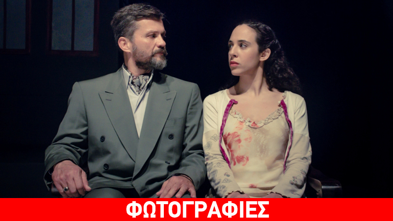 «Η Παρεξήγηση» στο Θέατρο «Radar»