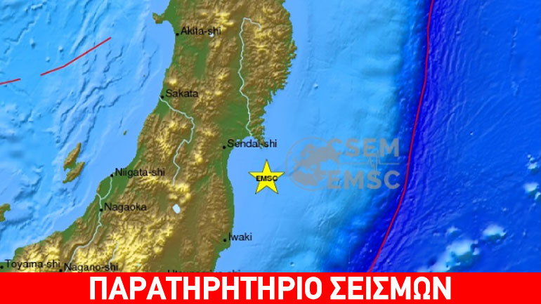 Σεισμός 5,8R στην Ιαπωνία