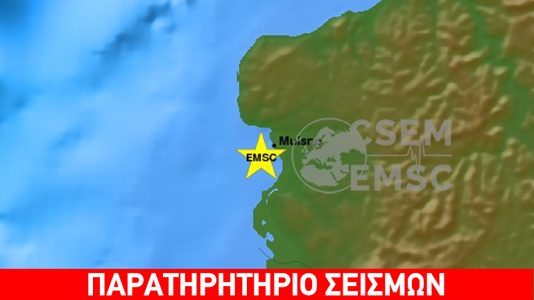 Σεισμός 5,5R στo Εκουαδόρ