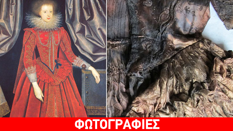 Αριστοκρατικά ενδύματα του 17ου αιώνα βρέθηκαν άθικτα σε ναυάγιο