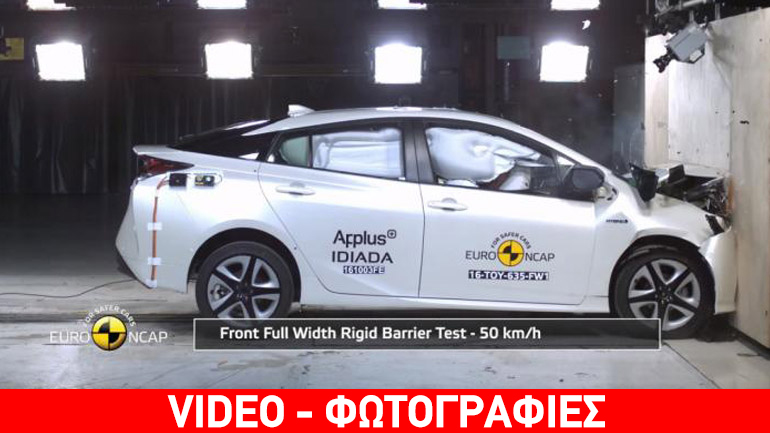Μεγαλύτερη διαφάνεια στα crash test από τον EuroNCAP