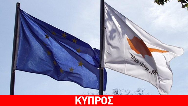 Εurostat: Στο -1% το έλλειμμα, στο 108,9% το χρέος στην Κύπρο