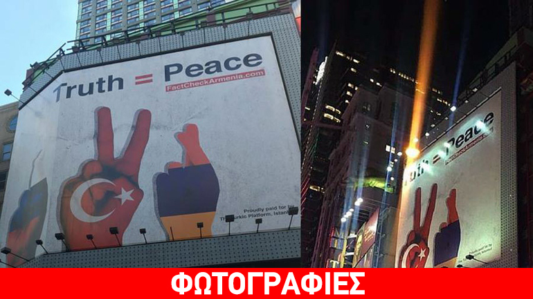 Αρνητές της Γενοκτονίας των Αρμενίων βρίσκουν βήμα σε έγκυρα αμερικάνικα Μέσα… Αρνητές της Γενοκτονίας των Αρμενίων βρίσκουν βήμα σε έγκυρα αμερικάνικα Μέσα…