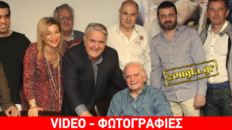 Φίλοι και συνεργάτες υποκλίθηκαν στον μεγάλο Πασχάλη Τερζή – Η παρουσίαση του νέου του δίσκου