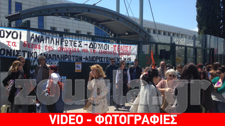 Έξω από το Υπουργείο Παιδείας αναπληρωτές-αδιόριστοι εκπαιδευτικοί