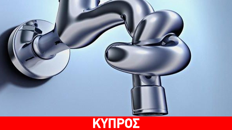 Διακοπές νερού από το Σάββατο μέχρι τη Δευτέρα στη Λευκωσία