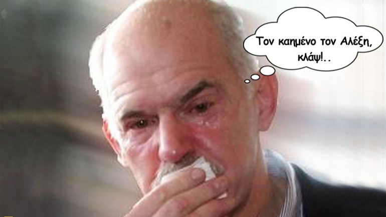 To σκίτσο της ημέρας…